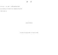 선서문(체육대회) 선서문(체육대회)